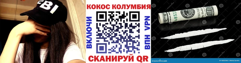 COCAIN VHQ  где купить   Заозёрск 