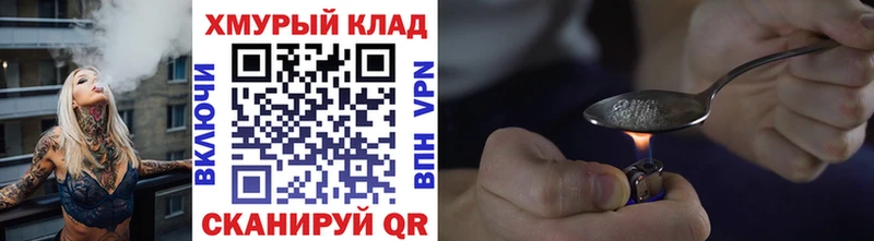 ГЕРОИН белый  Заозёрск 