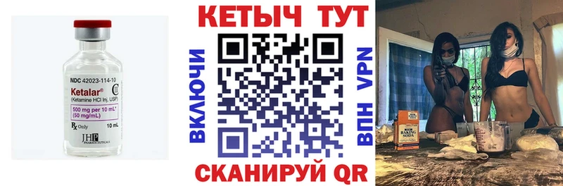 КЕТАМИН ketamine блэк спрут ТОР Заозёрск купить