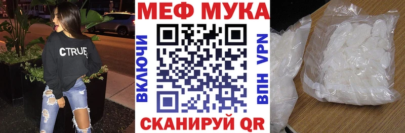 купить закладку  Заозёрск  МЕФ VHQ 