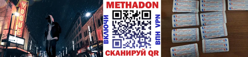 дарнет шоп  Заозёрск  Метадон VHQ 